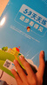 53天天練小學(xué)英語五年級上冊BJ北京版2025秋季含測評卷參考答案五三天天練5 3天天練 曬單實(shí)拍圖
