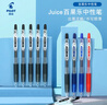 百樂（PILOT）JUICE果汁筆按動黑色中性筆0.5簽字筆高顏值黑筆水性筆學(xué)生考試刷題筆辦公用品文具套裝 10支 曬單實(shí)拍圖