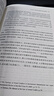 網(wǎng)絡(luò)行動(dòng)與國(guó)際法中的使用武力 曬單實(shí)拍圖
