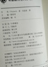 希臘羅馬名人傳 上 港臺原版 普魯塔克 臺灣中華書局 曬單實拍圖
