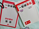 一本物理預(yù)備新高一 2026初中升高中物理思維導(dǎo)圖知識大盤點(diǎn)解題方法口訣助記暑假銜接高中總復(fù)習(xí)必刷題 曬單實(shí)拍圖