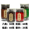 吟山紅正宗廣西大紅八角大料優(yōu)質(zhì)純干五香香料調(diào)料干貨 八角50g+花椒60g+桂皮60g香葉25g 曬單實(shí)拍圖
