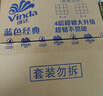 維達(dá)（Vinda）有芯卷紙 藍(lán)色經(jīng)典4層200克*27卷 高克重 衛(wèi)生紙 卷筒紙紙巾 整箱 曬單實拍圖