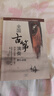 【現貨速發(fā)】全國古箏演奏考級作品集第三套6-8級 古箏考級書(shū)教材王中山第三套古箏基礎教程古箏書(shū) 曬單實(shí)拍圖