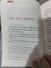 自渡自愈 心理療愈書籍做自己的心理醫(yī)生心理疏導情緒心理學解壓書籍拒絕精神內(nèi)耗允許一切發(fā)生 曬單實拍圖