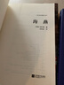 紅色經(jīng)典叢書(shū)：海燕 收錄高爾基數十篇經(jīng)典散文 曬單實(shí)拍圖