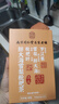 南同四海南京同仁堂胖大海金銀花羅漢果甘草菊花茶咽炎養(yǎng)清潤雪梨枇杷肺茶 曬單實(shí)拍圖