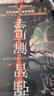 寒門詭將+強(qiáng)智解厄?qū)W+玩的就是心計(jì)（全3冊(cè)）智斗權(quán)謀指南 底層翻身邏輯 寒門破局逆襲謀略之書 曬單實(shí)拍圖