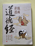 【官方自營-京倉直配】漫畫講透易經 道德經 易經全書正版原版 易經漫畫版 易經入門的智慧 易經原文版奇門遁甲風水全套書籍易經很容易中國古典文學薈萃書易經64卦牌全解張其成講易經的智慧 全五 冊漫畫易經 曬單實拍圖