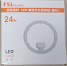 FSL佛山照明光源模組圓形led板燈盤磁鐵吸附節(jié)能改造板LED燈芯 適用底盤直徑≥22cm24W白光6500K 曬單實(shí)拍圖