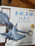 老狼，老狼，幾點(diǎn)了 曬單實(shí)拍圖