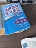 【官方正版】2025新版張雪峰高中提分筆記物理語文數(shù)學(xué)英語政治歷史化學(xué)地理生物全新升級版高頻考點大全重點難點突破高一高二高三上下冊教材同步復(fù)習(xí)知識思維導(dǎo)圖手冊六科 【9科全12本】張雪峰高中提分筆記（ 曬單實拍圖