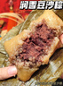 五芳齋粽子中華老字號(hào)嘉興特產(chǎn)加熱即食潤香豆沙粽禮袋100克*6只 曬單實(shí)拍圖