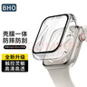 BHO適用蘋(píng)果手表保護殼Apple Watch S11/S10鋼化膜半包保護套iWatch S9/8/7/6/SE3/2殼膜一體手表殼 曬單實(shí)拍圖