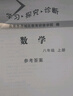 （官方直營(yíng)-京東配送）可選2025秋學(xué)習(xí)探究診斷八年級(jí)上冊(cè)第16版下冊(cè)第15版語(yǔ)文數(shù)學(xué)英語(yǔ)物理歷史生物地理道德與法治北京市西城區(qū)教育 學(xué)探診 數(shù)學(xué)八年級(jí)上冊(cè)第16版 曬單實(shí)拍圖
