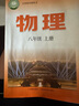 【新華書(shū)店正版】適用2026新版人教版初中八年級上冊數學(xué)書(shū)人教版 初中初二2上冊數學(xué)書(shū)2025新版8年級上冊數學(xué)課本教材教科書(shū) 8八上數學(xué)人民教育出版社 【暑假必備】八上數學(xué)課本+課課練 曬單實(shí)拍圖