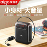 愛國(guó)者A151 Lite有線版 便攜式小蜜蜂擴(kuò)音器教師教學(xué)上課講課專用麥克風(fēng)導(dǎo)游戶外TF插卡音箱播放器 黑色 曬單實(shí)拍圖