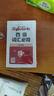 2026新版星火英語(yǔ)四級(jí)詞匯必背亂序版2026新版高中詞匯拓展高中英語(yǔ)詞匯高一二三3500詞全國(guó)通用四級(jí)考試核心大綱詞匯小本口袋書(shū)巧記速記單詞高中生備考大學(xué)英語(yǔ)四級(jí) 曬單實(shí)拍圖