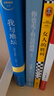 【贈致讀者信+書簽+海報+挑戰(zhàn)卡+明信片】你也走了很遠的路吧（盧思浩作品 暢銷五年增訂本 新增2萬余字 關于特殊時期成長的勇氣以及曾經的那些人） 曬單實拍圖