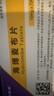 [賽斯美]海博麥布片 10mg*14片 3盒裝 曬單實(shí)拍圖