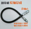 西樂割草機軟軸總成四沖程背負式軟軸芯除草機配件打草機軟管傳動軸 割草機軟軸總成89厘米含軸 曬單實拍圖