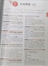 考研單詞一笑而過 第3版 曬單實(shí)拍圖