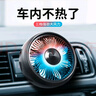 悅卡汽車電風(fēng)扇車載出風(fēng)口USB風(fēng)扇大風(fēng)力車內(nèi)靜音降溫風(fēng)扇家用桌面小風(fēng)扇 出風(fēng)口款-黑色【三擋調(diào)速/帶炫彩燈】 曬單實(shí)拍圖