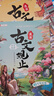 斗半匠漫畫古文觀止注音版青少年國風(fēng)漫畫趣讀課外書古詩詞文言文兒童文學(xué)讀物小學(xué)生課外閱讀書籍【全5冊】 曬單實拍圖