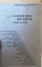 公文數學(xué)教室小學(xué)階段教材1一年級2二年級3三4四五六年級計算練習冊ABCDEF等級幼小銜接心算口算豎式加減乘除分數小數四則運算包郵 公文數學(xué)教室【A等級】 曬單實(shí)拍圖