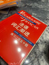法語詞匯漸進(jìn)中級 練習(xí)二百五十題 附練習(xí)答案/法語漸進(jìn)系列 [法]米蓋勒編 法國語單詞 法文自學(xué)入門 上海譯文出版社 正版 曬單實(shí)拍圖