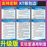 劉不丁實驗室安全管理通用規(guī)章制度牌全套試驗室標語標牌守則標識牌子設(shè) ZD550-ZD555制度牌(一套6張) 60x80cm 曬單實拍圖