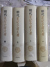明代筆記小說大觀(全四冊(cè))/歷代筆記小說大觀 小說 曬單實(shí)拍圖