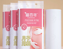 福百年加長衛(wèi)生紙婦嬰長卷紙月子紙家用大卷紙5層加厚紙巾卷紙5斤加寬 月子紙5.7斤30cm6卷 曬單實拍圖