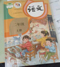 【新華書店正版】適用2025人教版小學(xué)二年級上冊語文數(shù)學(xué)課本書全套2本人教版部編版教材義務(wù)教育教科書人民教育出版社二上語文數(shù)學(xué) 二年級上冊語文數(shù)學(xué) 曬單實拍圖