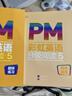 東方甄選推薦 PM彩虹英語分級閱讀5級(36冊) 幼兒園兒童英語繪本 美國圣智原版童書3-12歲少英語啟蒙閱讀教材俞敏洪新東方童書 自主閱讀省錢卡 閱讀狂歡節(jié) 曬單實拍圖