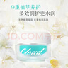 九朵云素顏霜提亮光感裸妝補(bǔ)水保濕懶人面霜50ml2瓶裝 曬單實(shí)拍圖