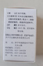 益民 谷維素片 10毫克/100片更年期綜合癥 神經(jīng)官能癥 經(jīng)前緊張鎮(zhèn)靜助眠藥【失眠易醒多夢】 曬單實拍圖