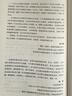 《資本戰(zhàn)略：企業(yè)浮沉與價(jià)值增長(zhǎng)的秘密》一本書讀懂資本運(yùn)作，探秘“資本江湖”！國(guó)務(wù)院發(fā)展研究中心陳小洪所長(zhǎng)重磅做序，林龍安、黃宏生、彭劍鋒、厲偉、鄭偉鶴、沈春暉等國(guó)內(nèi)大咖傾情推薦！ 曬單實(shí)拍圖