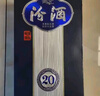 汾酒 青花20 清香型白酒 53度 500mL*2 新老版本隨機發(fā) 曬單實(shí)拍圖