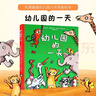 寶寶入園準(zhǔn)備繪本我愛(ài)上幼兒園的一天 魔法親親 你好幼兒園 我長(zhǎng)大了我不想離開你 幼兒園里我最棒 入園倒計(jì)時(shí)21天等孫儷推薦上幼兒園繪本 【3冊(cè)】我愛(ài)幼兒園+幼兒園的一天+幼兒園里我棒 曬單實(shí)拍圖