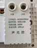 國際電工86型一開雙控聲光控感應(yīng)暗裝聲控開關(guān)加雙控樓道感應(yīng)開關(guān)延時(shí)開關(guān) 暗裝 白色一開 聲光控感應(yīng) 曬單實(shí)拍圖