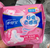 護(hù)舒寶革新瞬潔云感棉衛(wèi)生巾量多日用284mm16片姨媽巾京東自營官方旗艦 曬單實(shí)拍圖