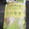 1號會員店深層潔凈96h持久留香抑菌除螨小蒼蘭大師香氛洗衣液1kg 曬單實(shí)拍圖
