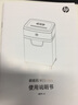 HP惠普大吞吐高保密商務(wù)辦公碎紙機(jī)大型粉碎機(jī)（單次18張 持續(xù)碎60min碎卡、光盤(pán)）W2518CC 曬單實(shí)拍圖