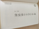清本《莊子》校訓(xùn)析-全面吸收郭慶藩《莊子集釋》以來的莊學(xué)成果 曬單實(shí)拍圖