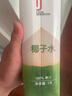 if【肖戰(zhàn)推薦】100%純椰子水果汁飲料 泰國原裝進口 1L*6瓶家庭裝 曬單實拍圖