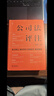 公司法評注 李建偉 軟精裝 法律出版社 條文釋義理論學(xué)說(shuō) 裁判要旨 公司治理操作指南 比較法規范 典型案例 法官律師企業(yè)公司法法律實(shí)務(wù)工具書(shū) 新華文軒旗艦店 圖書(shū) 曬單實(shí)拍圖