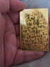 中國黃金黃金手機(jī)貼金片財(cái)庫足金招財(cái)進(jìn)寶擺件新年節(jié)生日禮物送女友愛人 順風(fēng)順?biāo)権?cái)神手機(jī)貼 約0.2g 曬單實(shí)拍圖