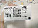 OPPO A3i Plus 12GB+256GB冷晶紫 耐用戰(zhàn)神 超硬核抗摔耐磨 OLED超亮陽光屏 驍龍 5G智能手機(jī) 國家補(bǔ)貼 曬單實拍圖