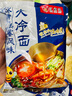 尋鮮匠東北大冷面380g*3袋 酸甜口味朝鮮風味冷面韓式冷面特產速食涼面 曬單實拍圖